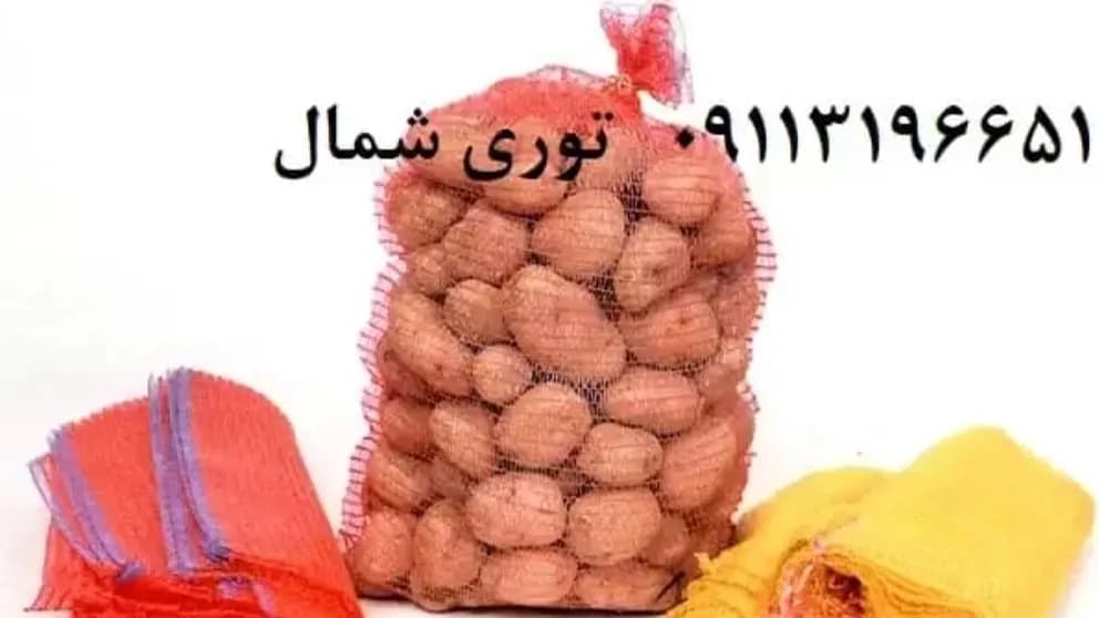 تولید کننده توری های سایبان شید گلخانه و بسته بندی مواد راشل توری سایبان شمال در مازندران